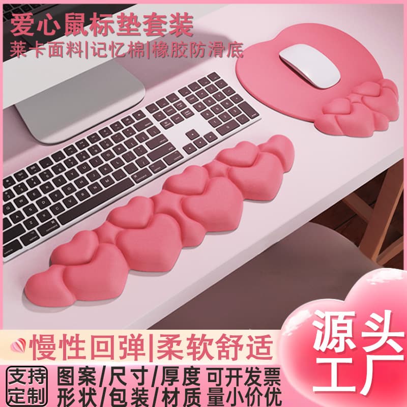 Love Wrist Rest Pad Silicone Mouse Pad Keyboard Hand Support Study Office Anti-Slip Comfortable Solid Color