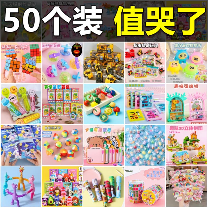 Kindergarten small gifts, class rewards for elementary school students, children's back-to-school season blind box toys wholesale