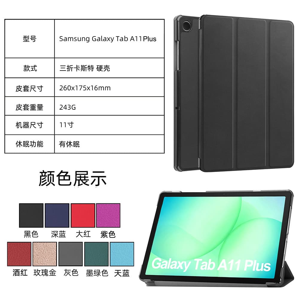 Suitable for Samsung Galaxy Tab A11 Plus 11-inch tablet protective cover A11+/A9+ anti-fall leather case