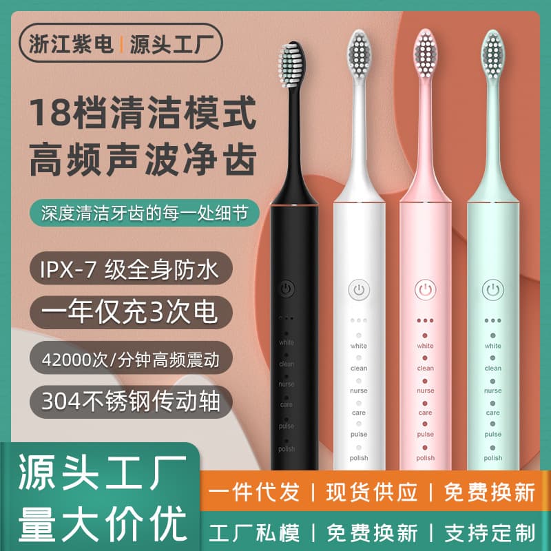 Electric toothbrush, rechargeable, cross-border adult model, soft bristles, automatic sonic, rechargeable, smart teeth cleaning device, couple model.