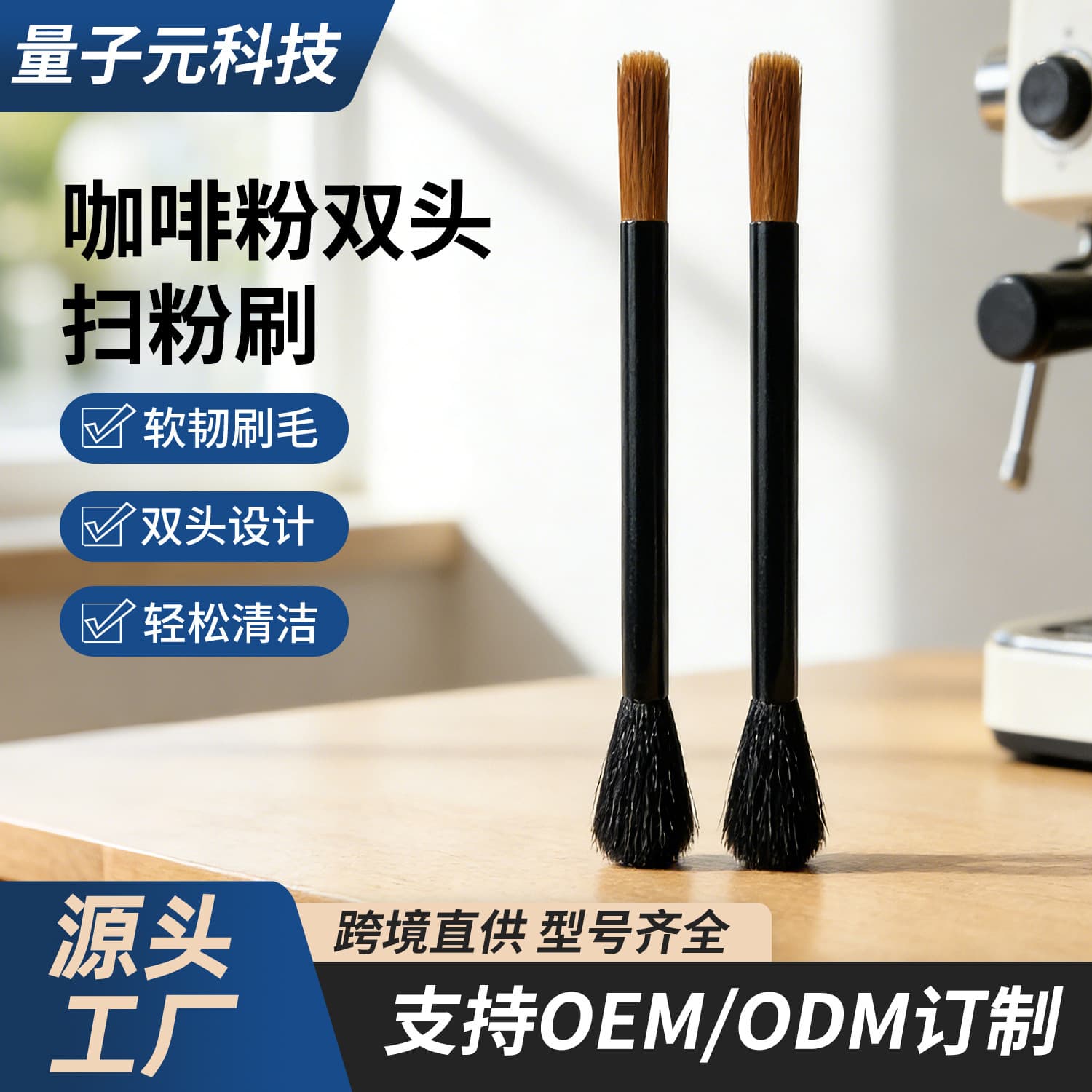 Coffee Machine Coffee Powder Nylon Double-Head Brush Cleaner Grinder Residue Brush Barista Cleaning Brush Soft Bristle