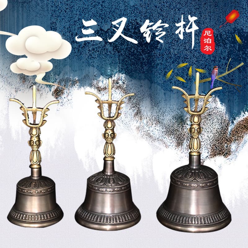Nepal Vajra Bell Handmade Sanqing Bell Three-pronged Taoist Bell Three-branch Vajra Bell and Pestle Bronze Bell Taoist Dharma Bell
