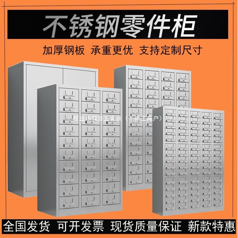 Parts cabinet, stainless steel locker, employee storage cabinet, canteen dish cabinet, sterile workshop locker, multi-door cabinet with drawers