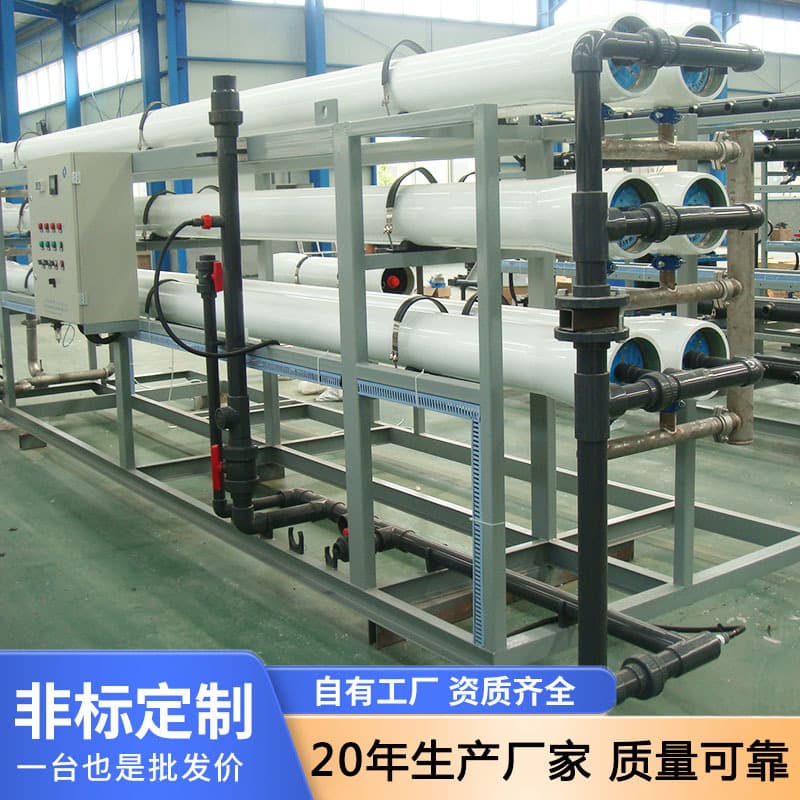 Industrial Water Treatment System, Commercial Water Purification Reverse Osmosis Equipment, Large Automatic Industrial Water Purifier, Ultrafiltration Soft Water