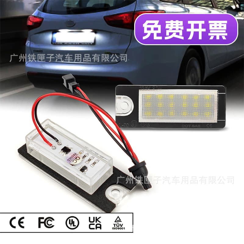 Suitable for Volvo license plate light V70/CX70/S60/S80/XC90