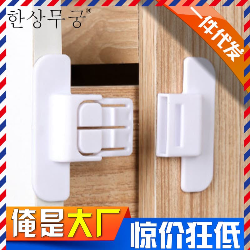 No-Drill Self-Adhesive Window Lock, Child Safety Fixing Buckle for Refrigerator Doors, Drawers, and Cabinet Safety Locks