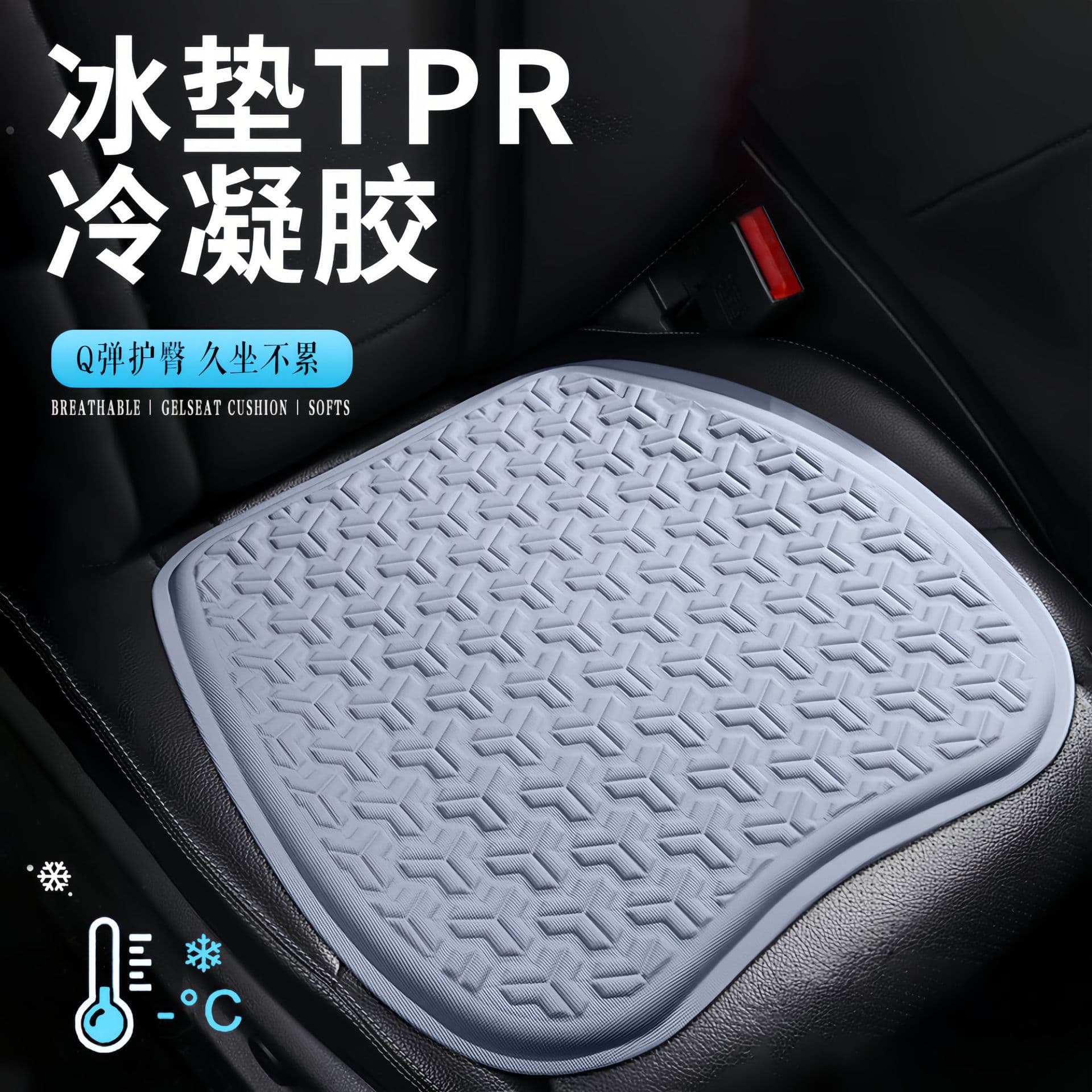 Zhongheng Car Seat Cooling Gel Mat Summer Single Ventilated Ice Silk Seat Cushion Cool Pad