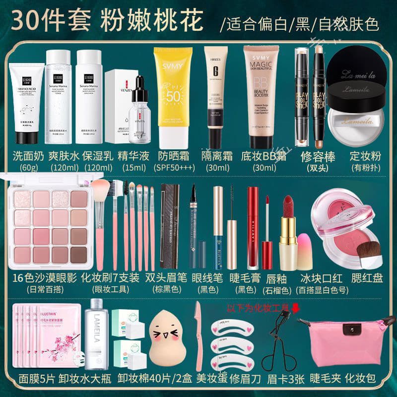 New Beginner Cosmetics Complete Set for Students Full Makeup Kit Waterproof Sweatproof Light Makeup Must-Have