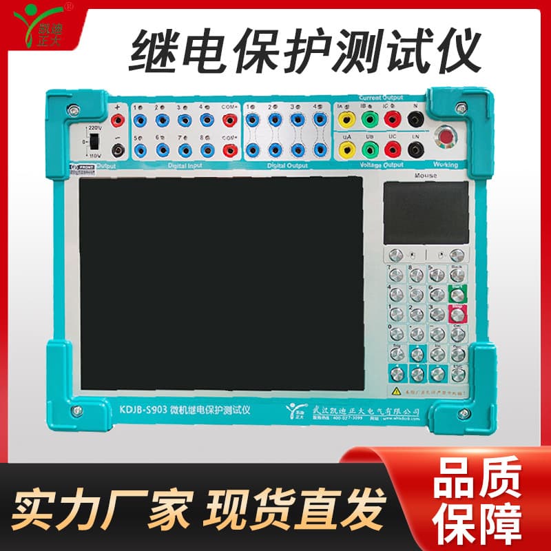 Three-Phase Microcomputer Relay Protection Tester, Substation Digital Protection Testing, Relay Protection Device Tester
