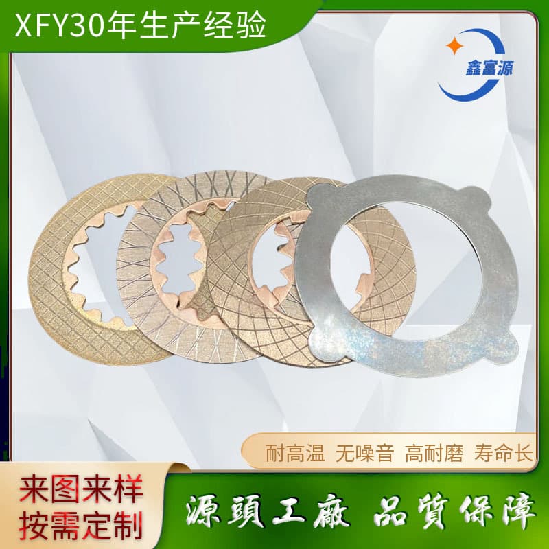 1.5-2.0 Ton Hydraulic Winch Brake Copper-Based Plate Inner 17-Tooth Copper-Based Friction Plate Outer 4-Tooth Steel Plate Customizable
