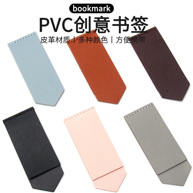 Factory cross-border spot leather bookmark business student book label identification clip solid color simple and portable