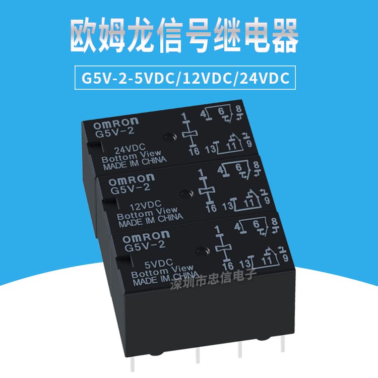Omron Relay G5V-2 G5V-2 -5VDC 12VDC 24VDC DC5V/12V/24V 8-pin