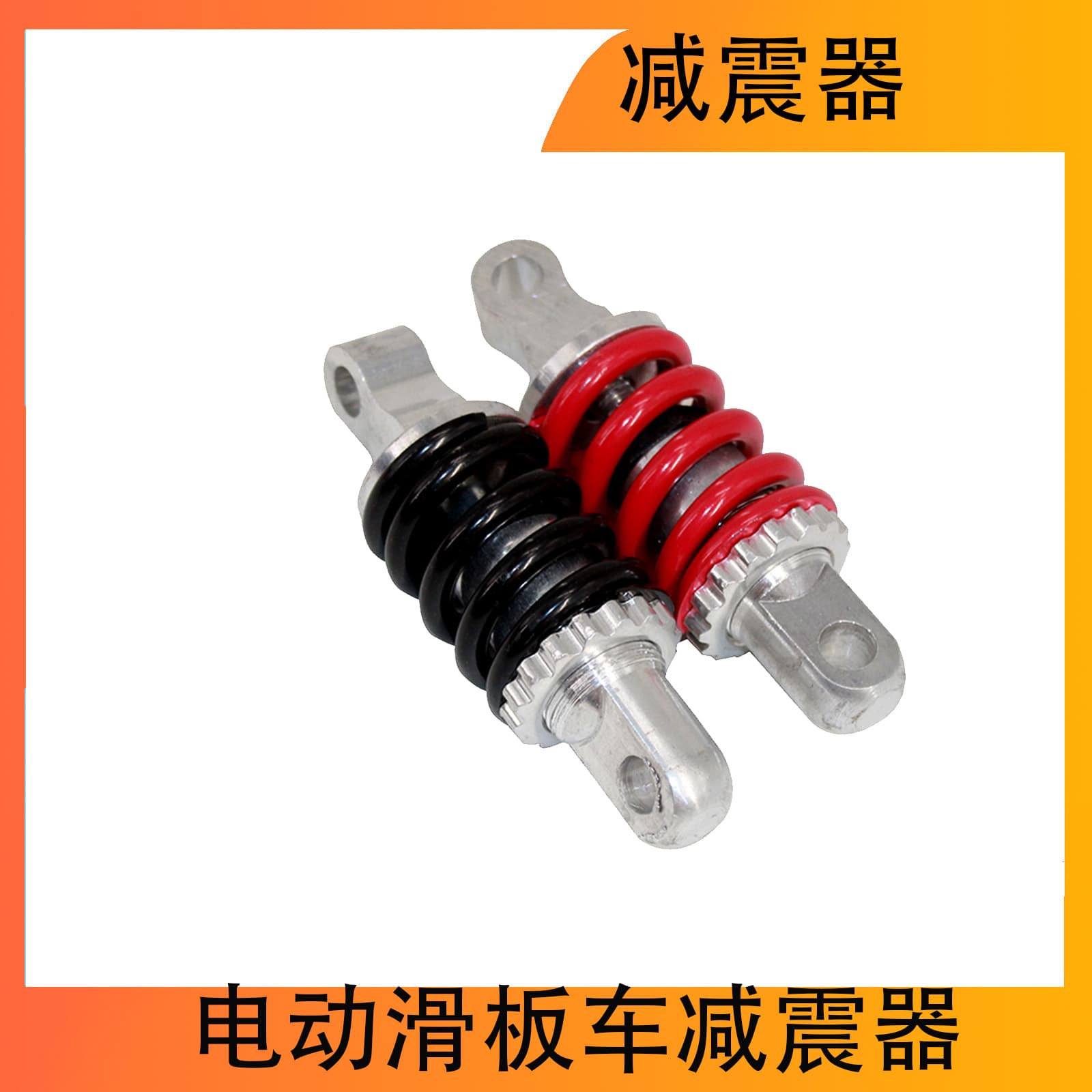 Electric Scooter Accessories Rear Shock Absorber 100mm/105mm Rear Shock Suspension for 49cc Pocket Bike
