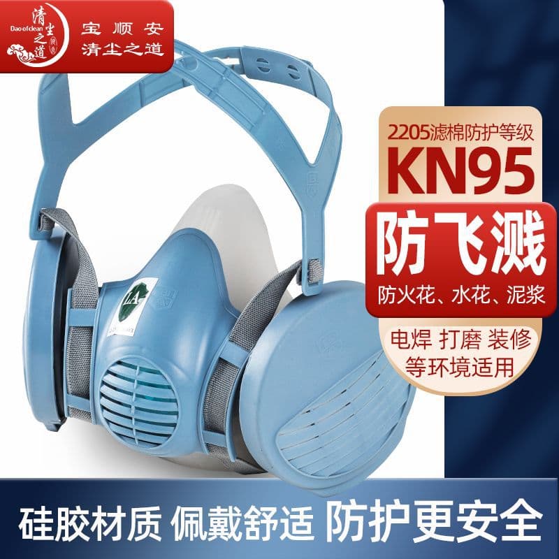 Dust Mask for Industrial Dust, Renovation Grinding, Cement Plant, Coal Mine, Baoshun'an KN95 Grade, Waterproof and Anti-Fog