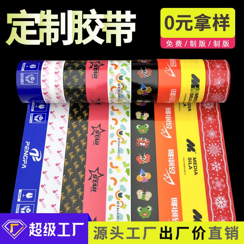 Vegetable Tape Custom Source Factory Printed QR Code Logo Sealing Tape Custom Packaging Tape Customization