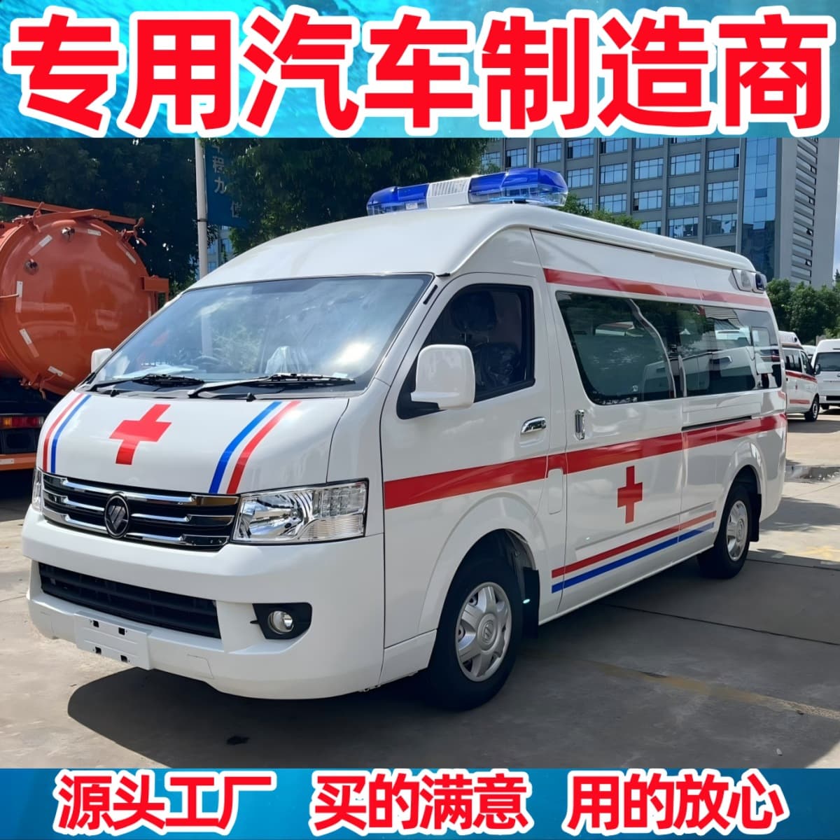 China VI Futian G9 Blue Plate Care Type Ambulance, 120 Care Type Emergency Vehicle, Disability Transport Type Price