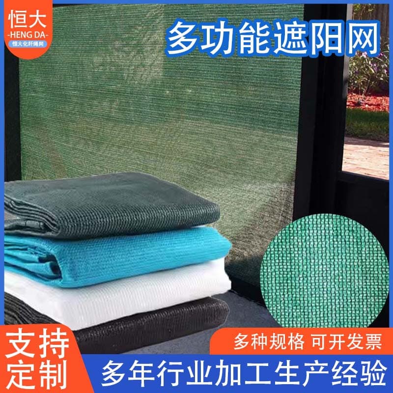 Wholesale black agricultural greenhouse light-blocking net, courtyard carport roof sun protection net, thickened and densified sun shading net