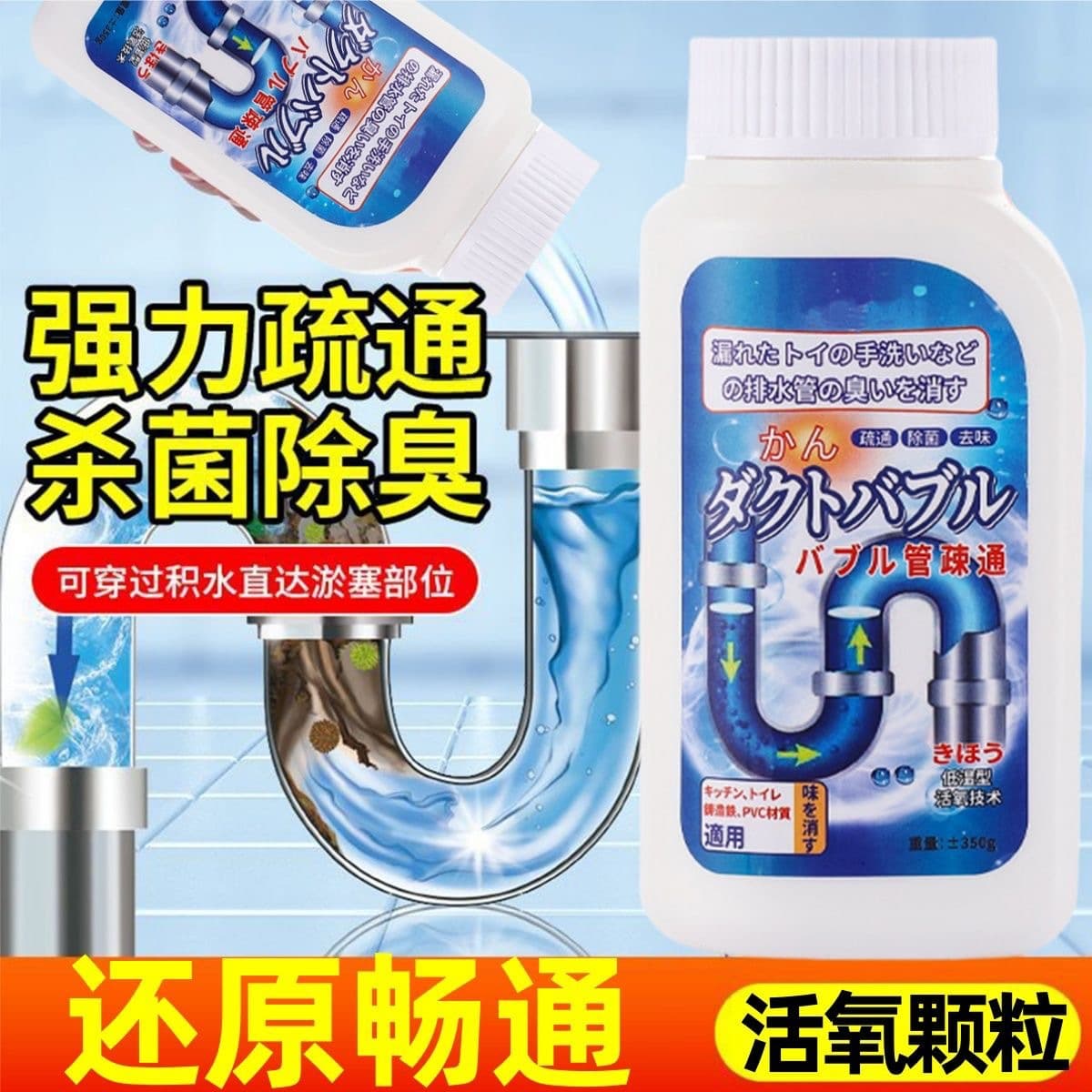 Strong Pipe Unclogger for Toilets and Floor Drains, Dissolves Grease and Eliminates Odors in Bathroom and Kitchen