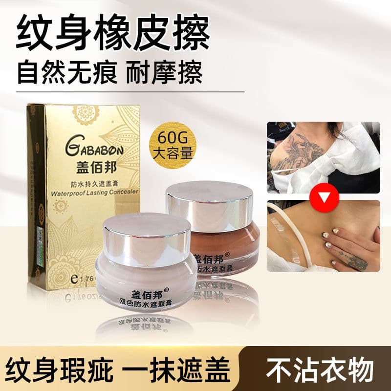 Two-Color Concealer Waterproof Cover-Up Magic Tattoo Concealer Strong Coverage for Leg Skin Birthmarks Scars