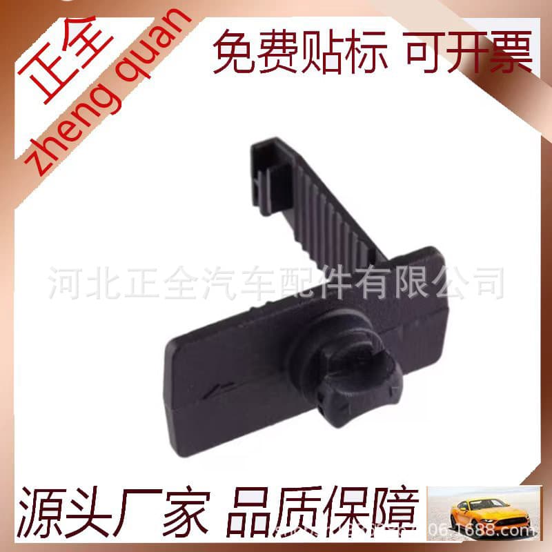 For Mercedes-Benz W204 W207 W211 Red Black Cooler Radiator Mounting Pin A0009912595