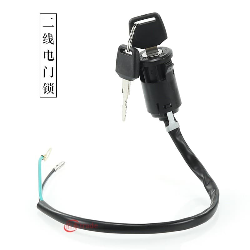 Off-road motorcycle modification accessories universal Xiaogaosai ATV ATV start ignition switch electric door lock key