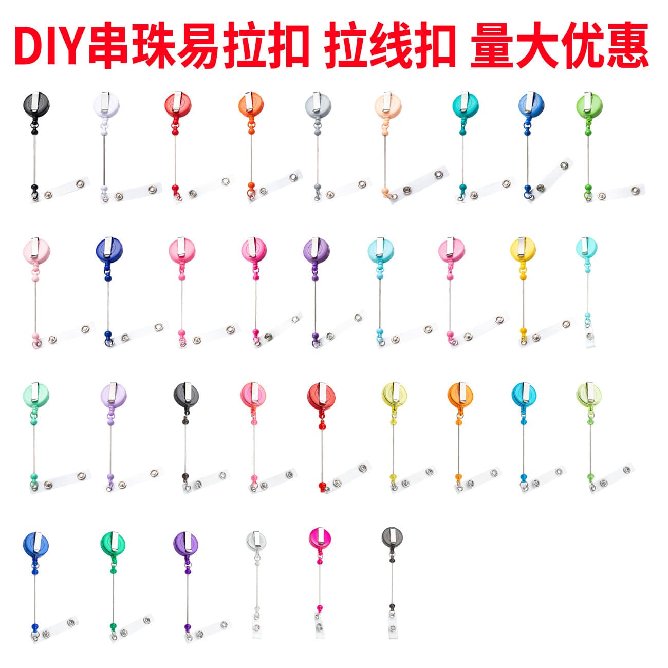 Retractable Card Holder with DIY Bead Keychain, Stretchable Pull Cord for Nurse Badge and ID Card