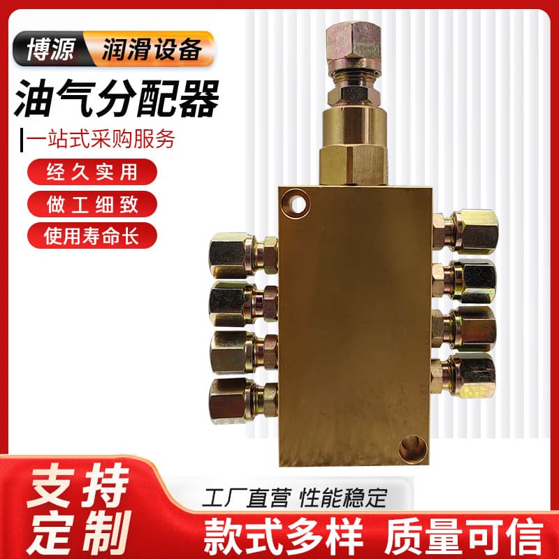 Oil and Gas Distributor Lubrication Equipment Manufacturer Progressive Distributor Quantitative Grease Supply