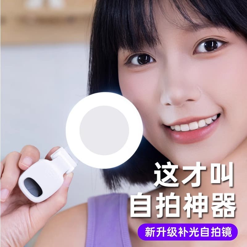 Fill Light for Phone Live Streaming Beauty Light RGB Pocket Light Full Color LED Atmosphere Light USB Charging Photography Light