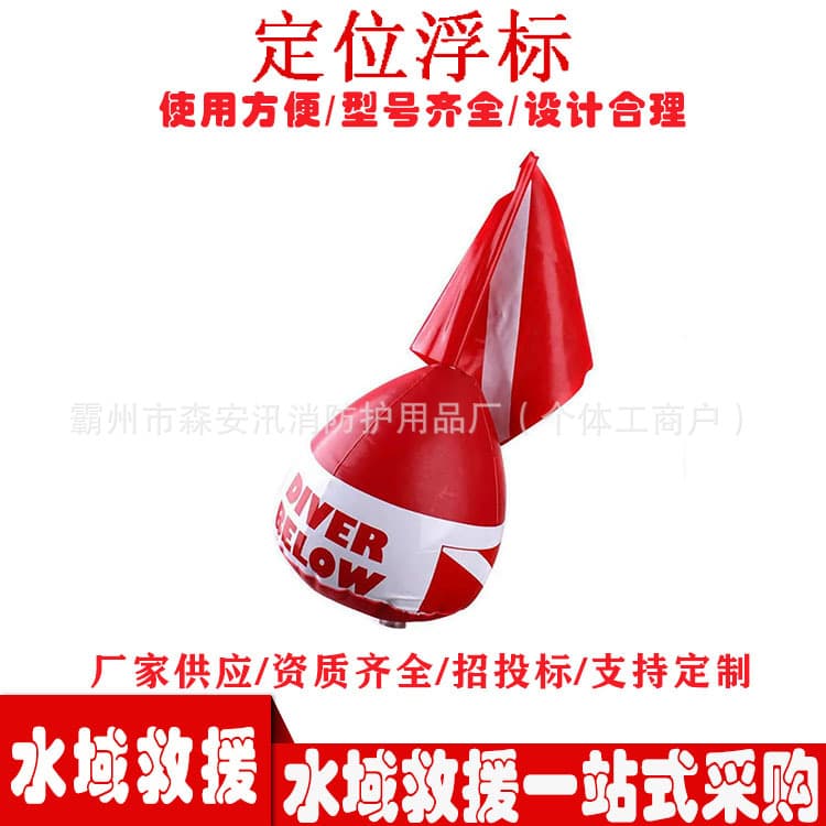Water rescue positioning buoy, sea snorkeling signal navigation mark, high buoyancy inflatable float