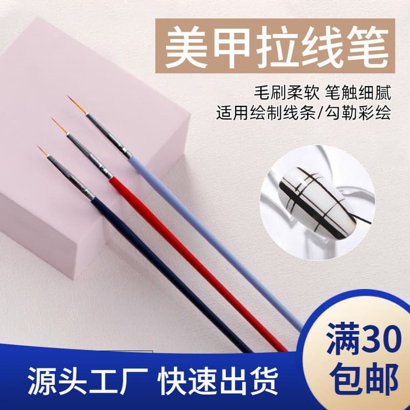 Nail Art Liner Brush Set for Beginners, Ultra-Fine Drawing Brushes, 3-Color Liner Brush Set, Direct Sales for Nail Salons