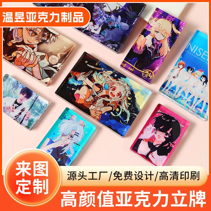 Acrylic Crystal Block Cartoon Anime Star Merchandise Stand Card Transparent 2D Crystal Block
