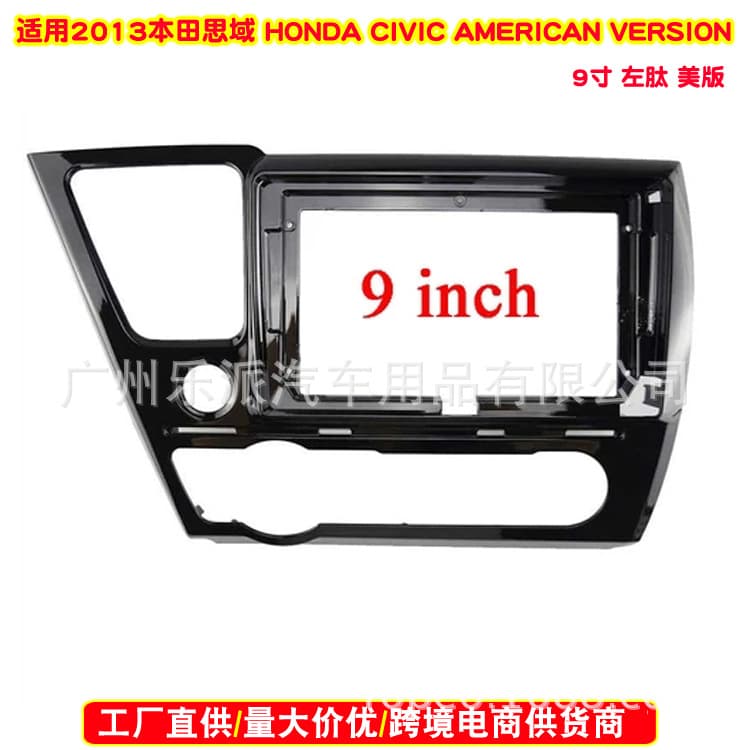 Compatible with 2013-2017 Honda Civic US Version 9-inch Large Screen Machine Frame Kit Android Navigation Conversion Frame Panel Left Titanium
