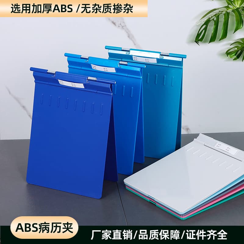 Thickened reinforced medical record folder A4 medical record folder hospital ABS medical record folder plastic case folder file folder medical record cart