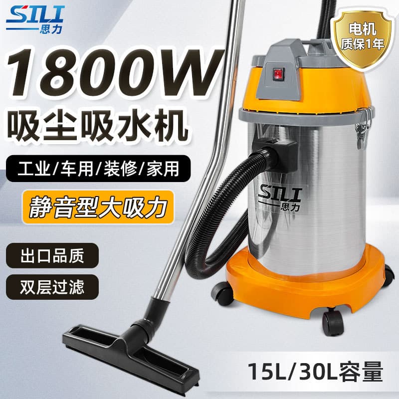 Sili Vacuum and Water Suction Machine for Industrial and Home Use, Grout Cleaning, Renovation, Car Washes, Strong Suction 1800W High Power