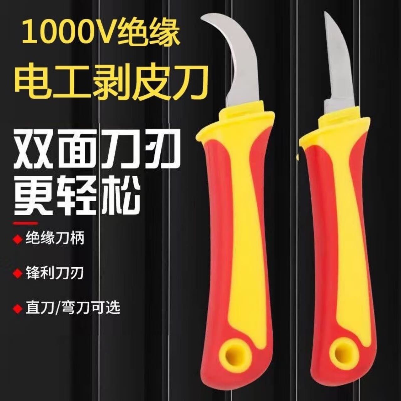 Functional Insulation Stripper, Insulation Knife, Cable and Wire Stripping Knife, Electrician's Knife (Curved Blade), 1 piece
