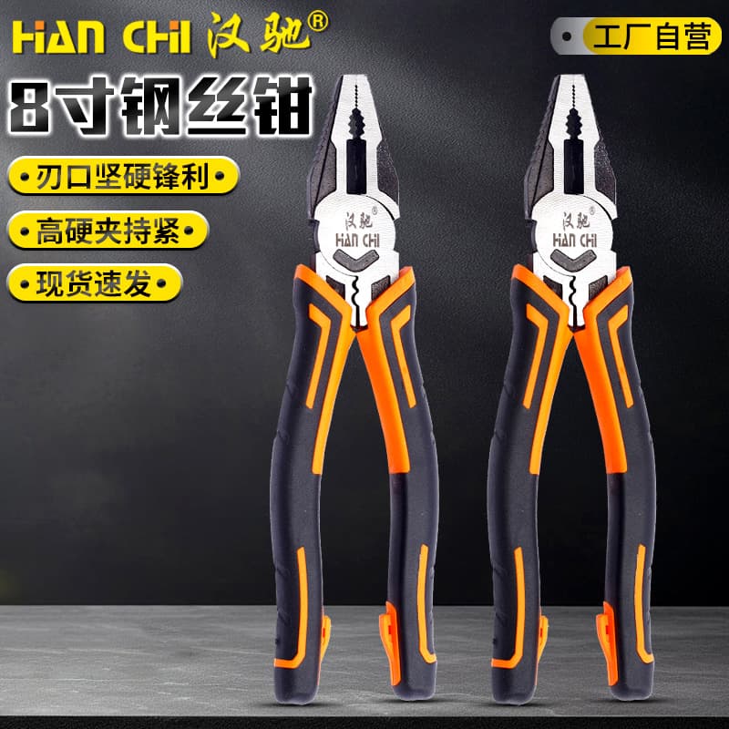 Industrial-Grade 8-Inch Wire Cutting Pliers, Orange and Black, Household 8-Inch Wire Pliers, Professional Repair Hardware Electrician Pliers