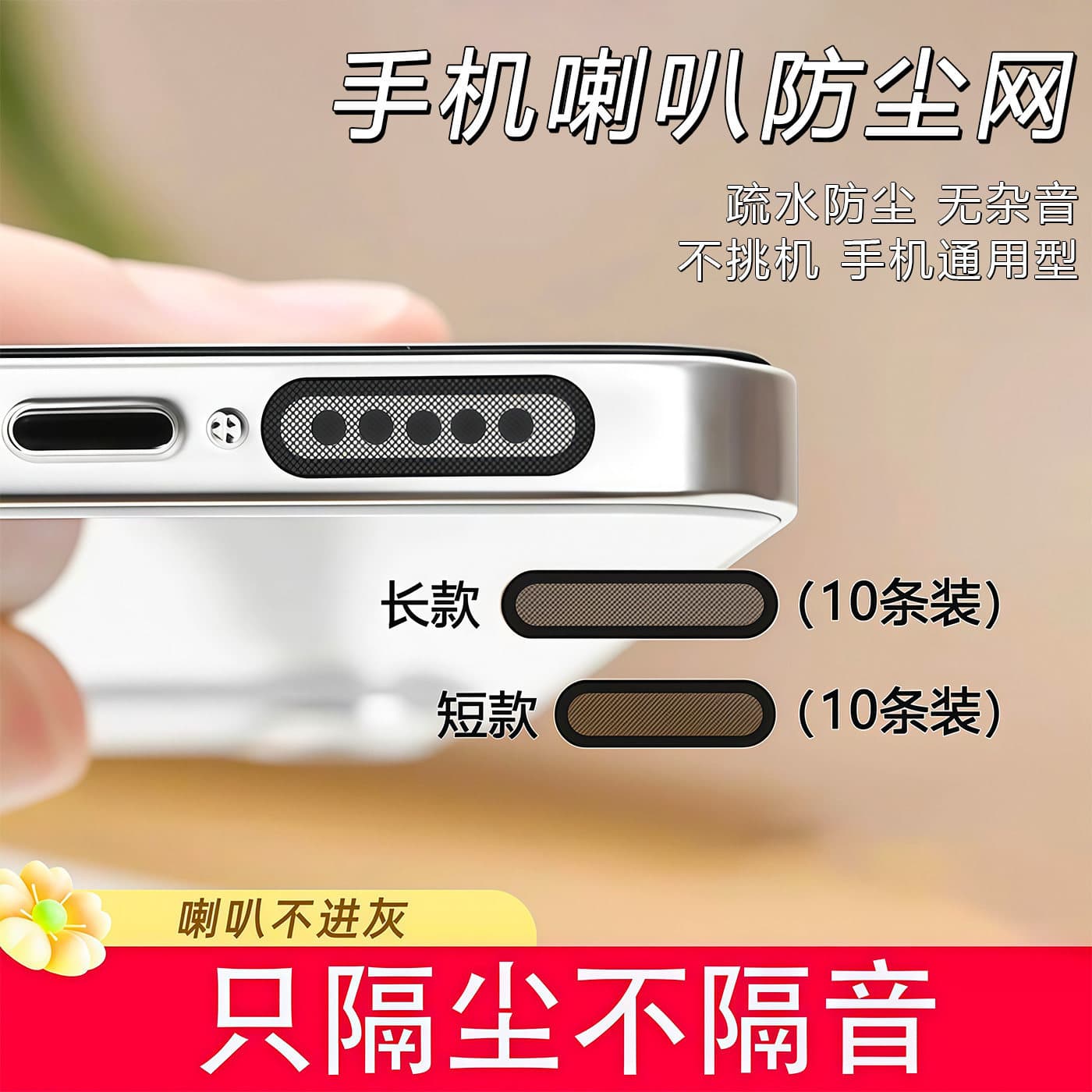 Phone Speaker Dust Mesh Sticker for Apple Huawei vivo Xiaomi OPPO Earpiece Speaker Protective Film Net