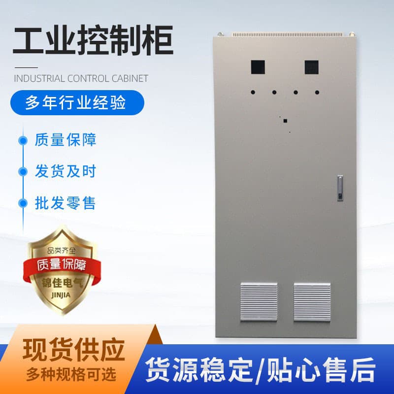 Source manufacturer specializing in custom design of electrical equipment enclosures, automation control cabinets, distribution boxes, and non-standard distribution cabinets.