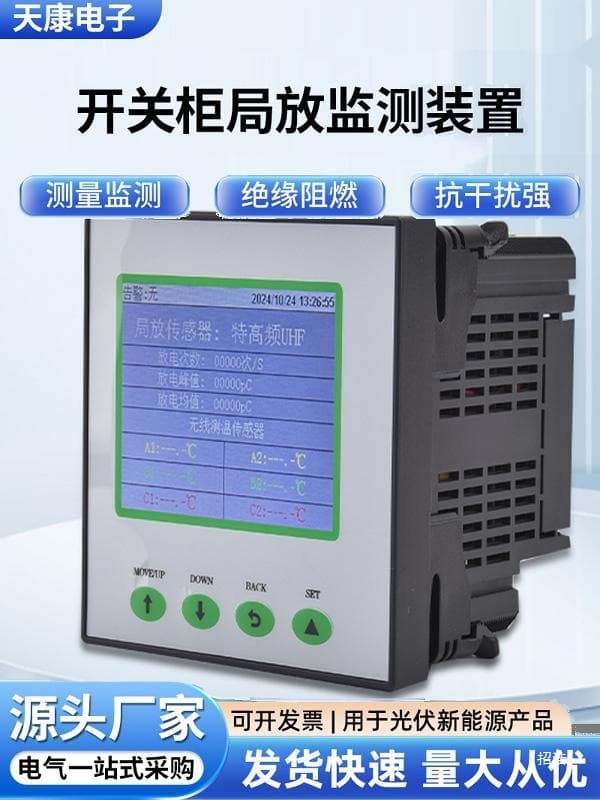 Online Insulation Anomaly Monitoring System for Medium and High Voltage Switchgear, Photovoltaic Power Operation Partial Discharge Fault Warning Device