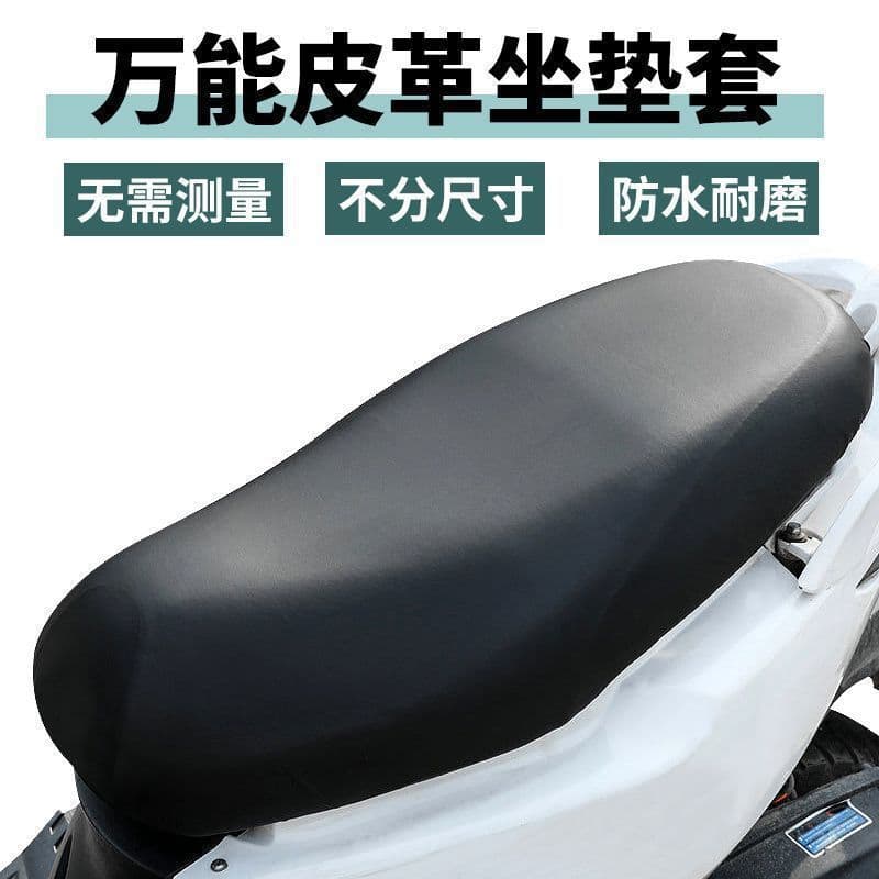 Electric vehicle thickened waterproof seat cover scooter leather wear-resistant seat cover four-season universal electric motorcycle seat cover