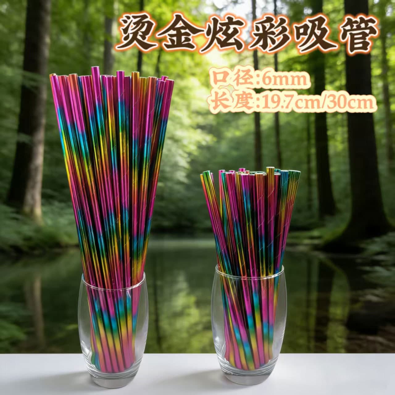 Ready supply of disposable paper straws with color bronzing and coating, colorful paper straws, tableware and drink tubes
