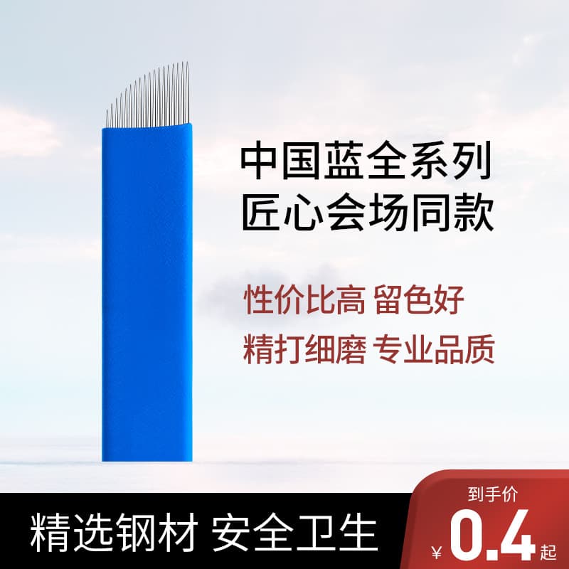 Tattoo Needle Manual Mist Eyebrow Needle Genuine Blue Skin Line Eyebrow Manual Blade Shading Needle Piece China Blue Tattoo Needle Piece