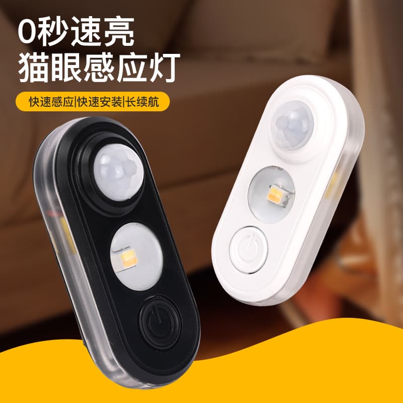 Factory Direct Automatic On/Off Rechargeable Sensor Night Light, Smart for Bedroom Corridors and Baby Nighttime Needs