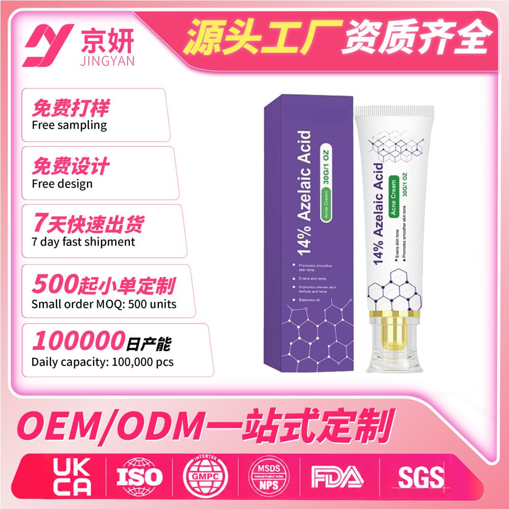 Cross-border Face Care Cream Smooth and Moisturizing Facial Comfort Acne Care Cream