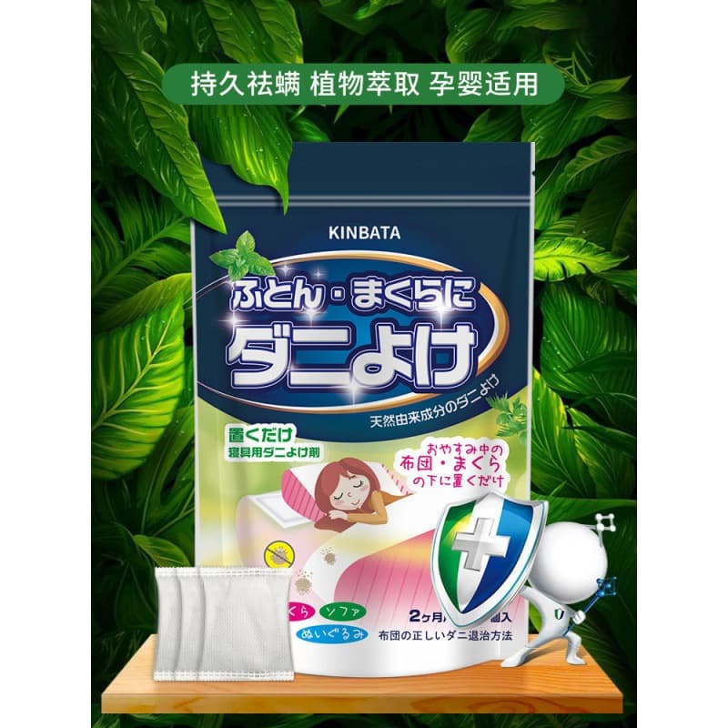 Kinbata Herbal Mite Repellent Bags for Bed, Sofa, Wardrobe - Home Use Mite Removal Pack L