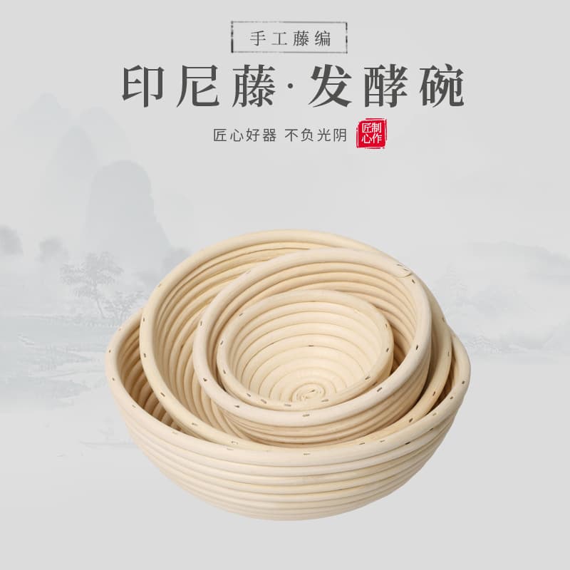 White Rattan Proofing Basket European Vietnamese Rattan Basket Rustic Bread Indonesian Round Rattan Bowl Long Square Bread Baking Basket