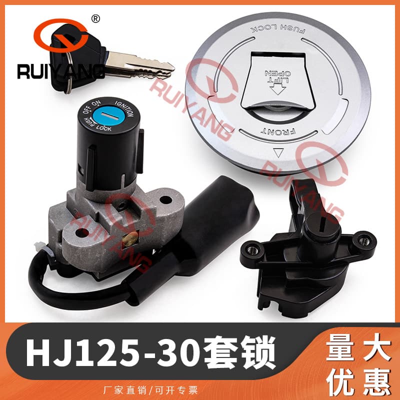 Compatible with Haojue DK/HJ125-30/HJ150-30A/30C Motorcycle Ignition Lock, Electric Door Lock, Fuel Tank Cap Lock