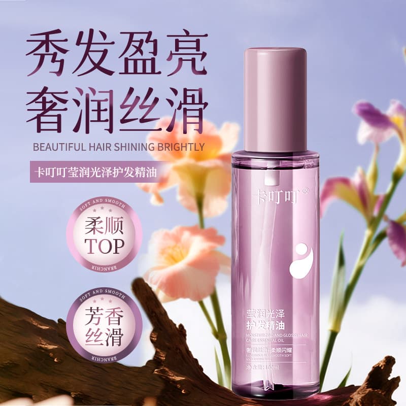 Kadingding Smooth Hair Oil Spray Perfume Hair Oil Hair Care Essence Wholesale