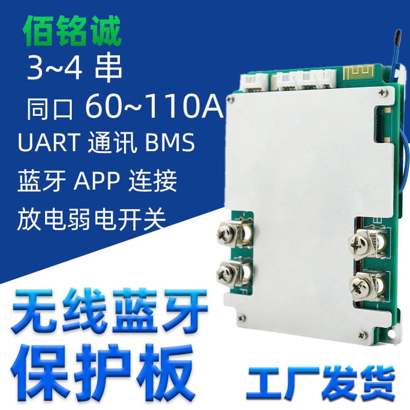 4S Protection Board Lithium Battery Circuit Board with Switch 100A LiFePO4 BMS Smart Communication Bluetooth Protection Board