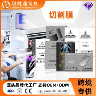 HD Privacy Screen Protector Cutting Machine Film Matte No Lifting UV Curing Film Phone Hydrogel Film Factory Customization